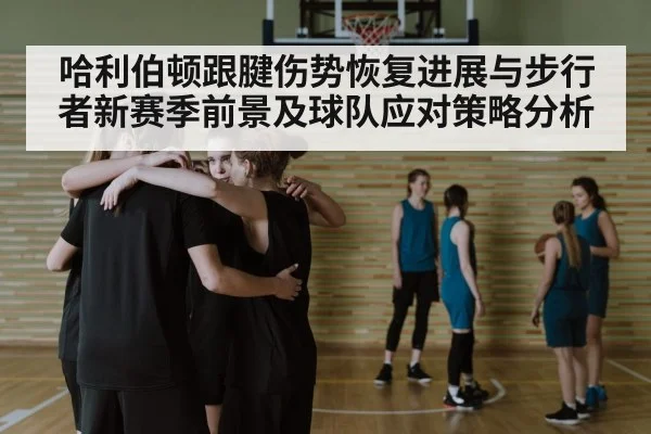 basketball team huddle