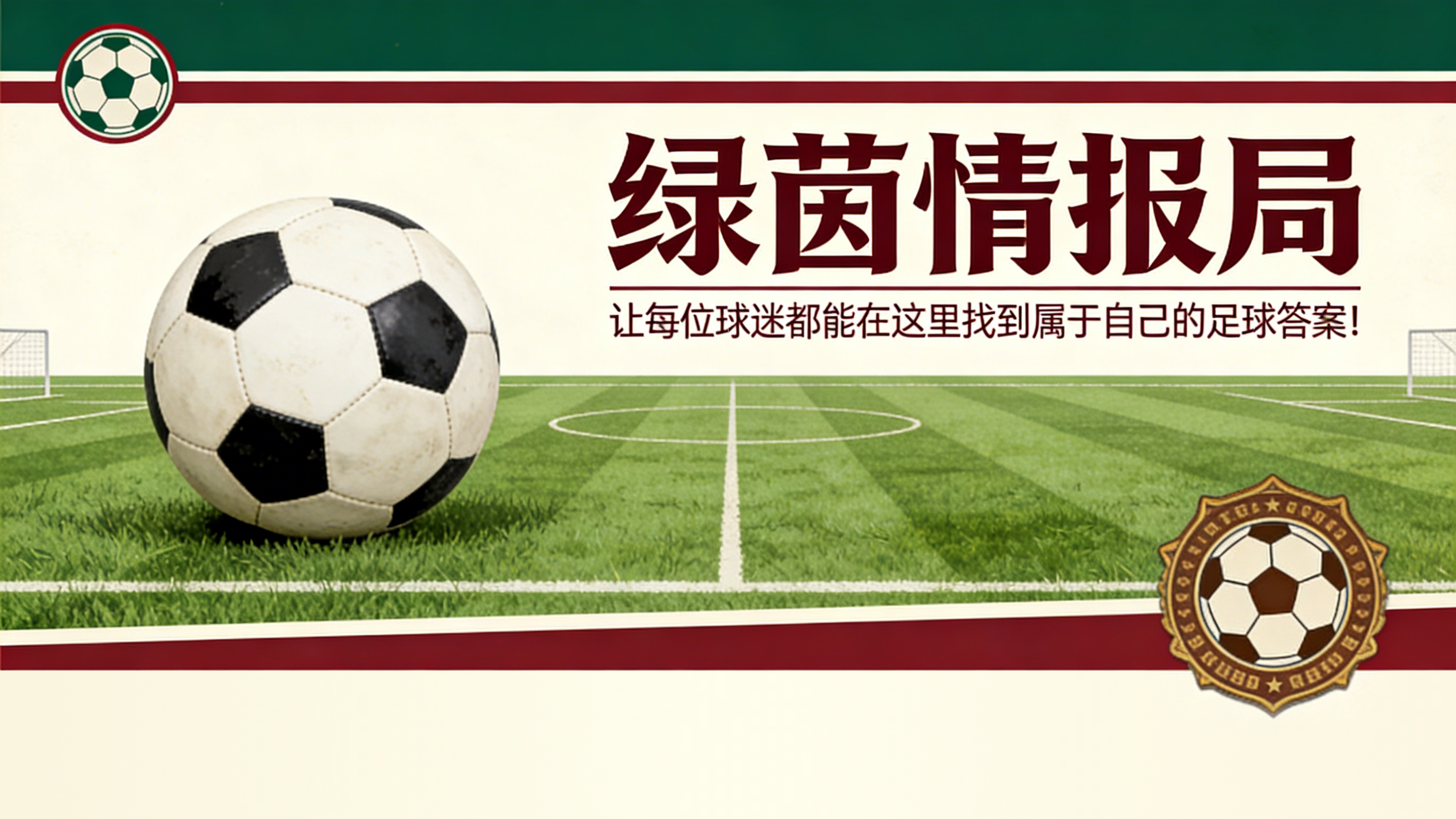 卡利亚里vs乌迪内斯 | 卡尔斯特伦与布克萨赛后言论